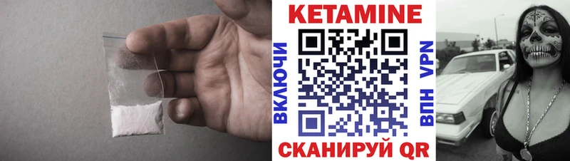 продажа наркотиков Сельцо Кетамин VHQ