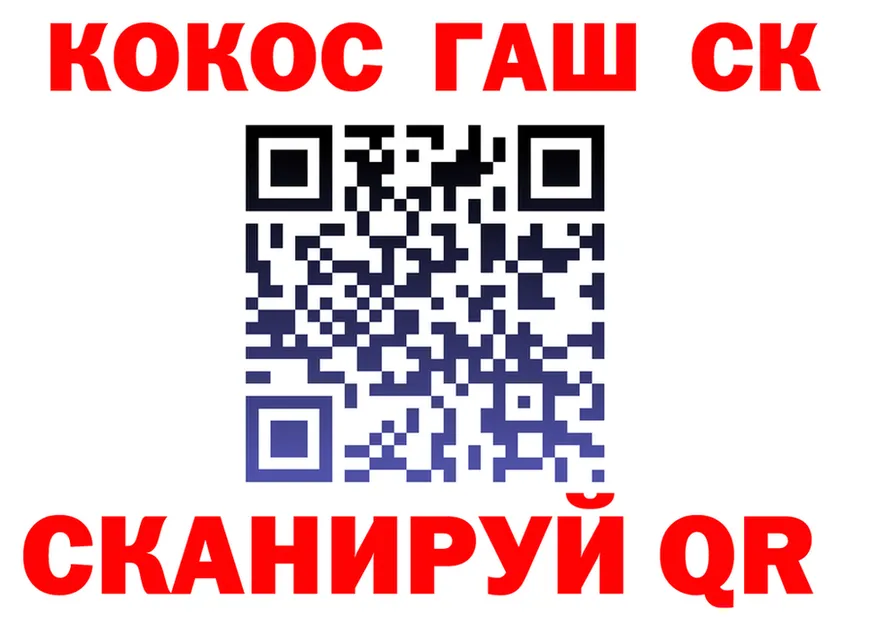 Cocaine 98% как войти даркнет блэк спрут Сельцо