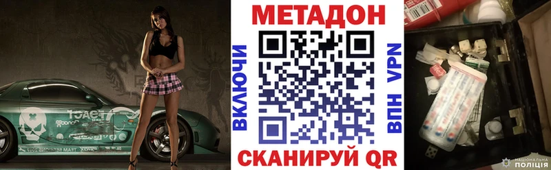 Метадон methadone  Сельцо 